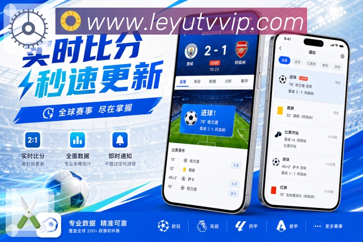 <strong>leyu</strong>官方App 轻量赛事页面